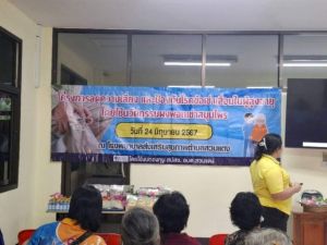 โครงการลดความเสี่ยงและป้องกันโรคข้อเข่าเสื่อมในผู้สูงอายุ