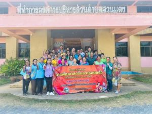 โครงการ/กิจกรรมพัฒนาสตรีและครอบครัว ประจำปีงบประมาณ พ.ศ. 2567