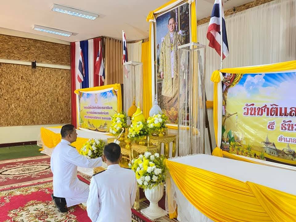 กิจกรรมเนื่องในวันคล้ายวันพระบรมราชสมภพ พระบาทสมเด็จพระบรมชนกาธิเบศร มหาภูมิพลอดุลยเดช บรมนาถบพิตร วันชาติ และวันพ่อแห่งชาติ 5 ธันวาคม 2567